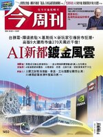 Business Today 今周刊